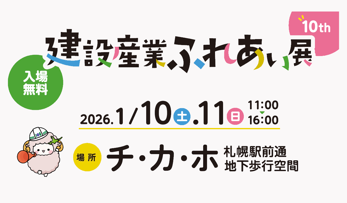 R7ふれあい展 (PNG 160KB)