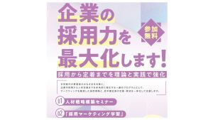 300石狩 採用マーケティング学習 (JPG 8.91KB)