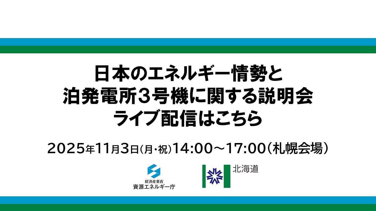 ライブ配信バナー (JPG 94.6KB)