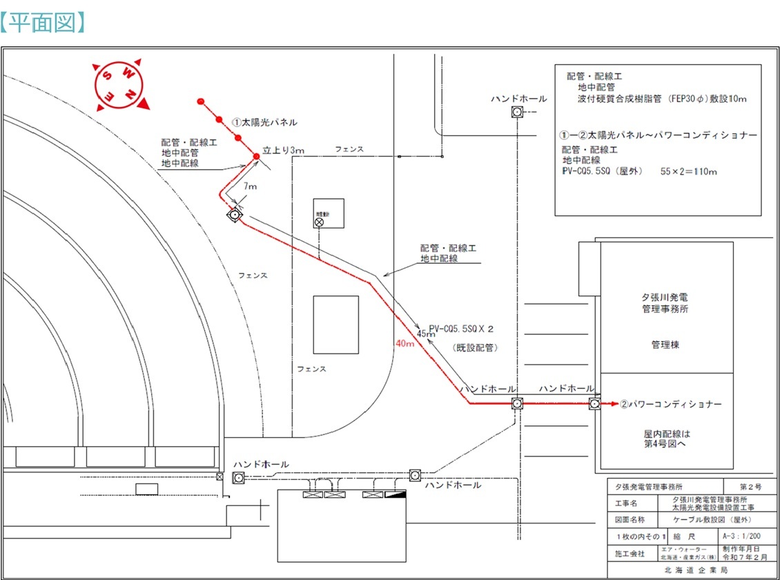 太陽光パネル【平面図】 (JPG 142KB)