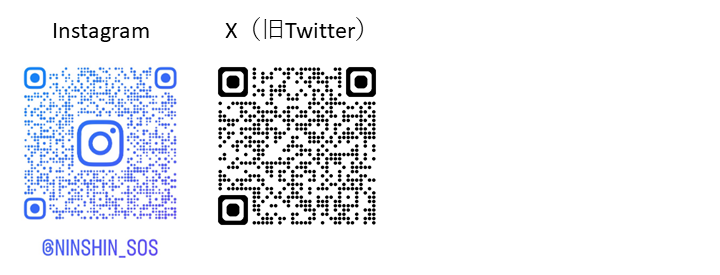 にんしんSOSほっかいどう　Instagram・X