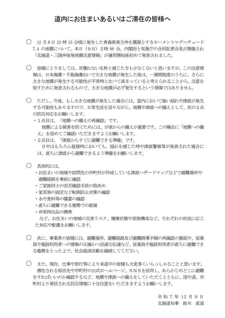 HP知事メッセージ (JPEG 401KB)