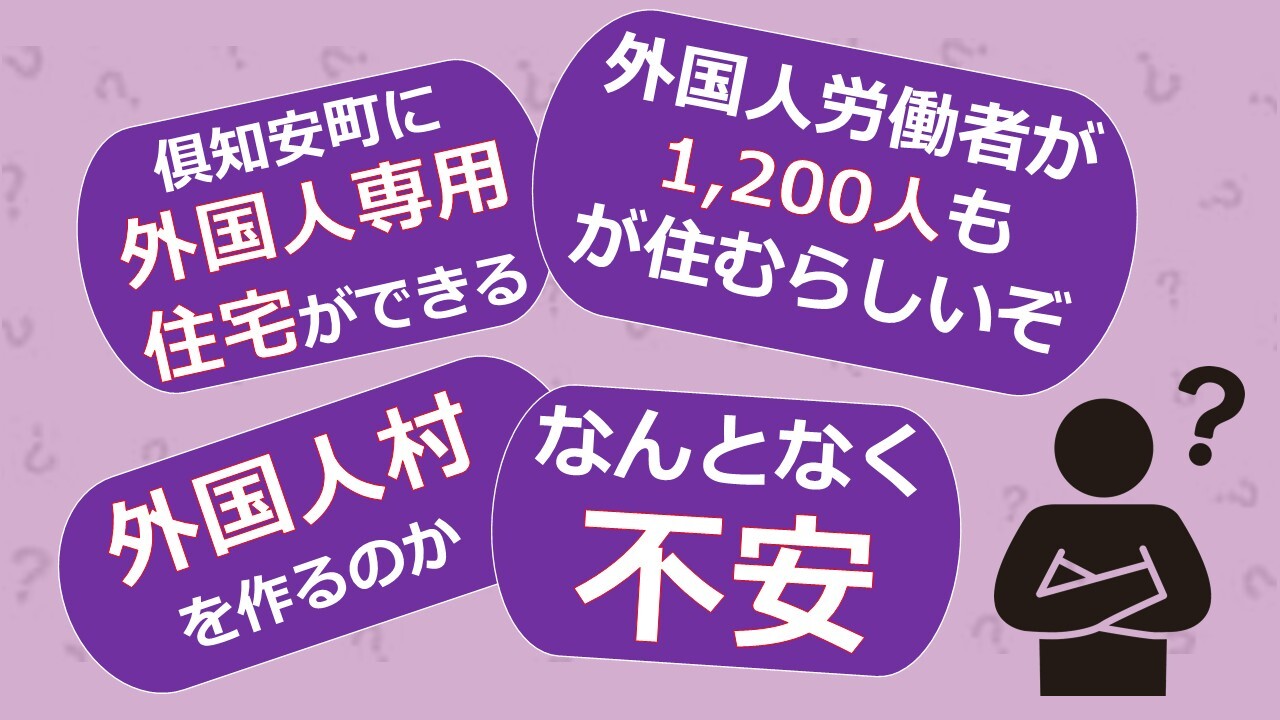 【農地転用】SNSの声、外国人.jpg