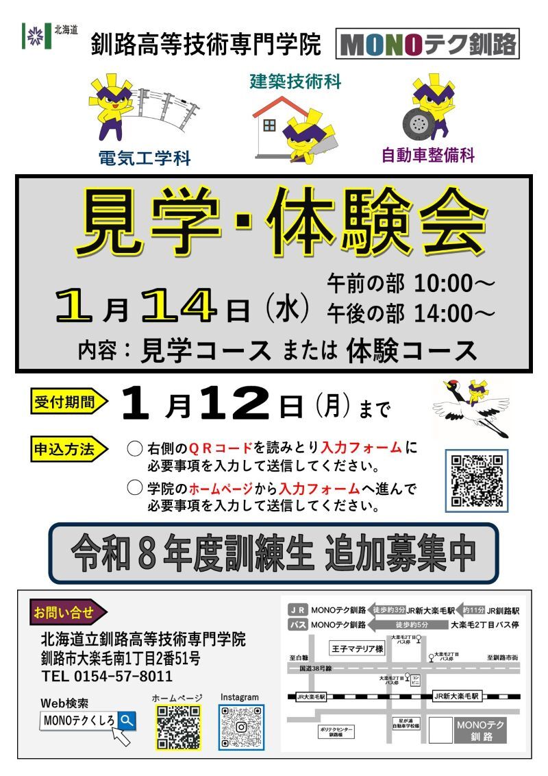 08_ちらし(ポスター)HP (JPG 166KB)