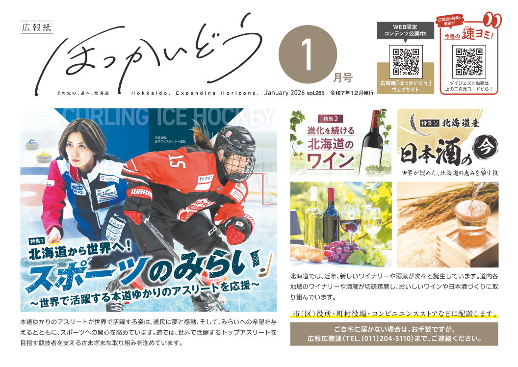 2601 ポスター横.png