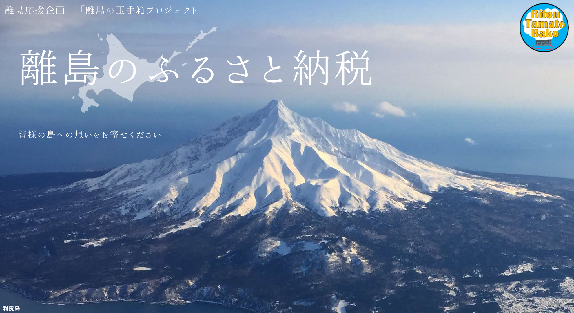 R4ふるさと納税応援バナー(HP掲載用) (PNG 1.57MB)