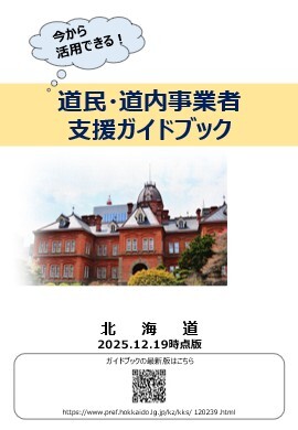 表紙画像 (JPG 24.1KB)