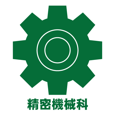0001.精密機械.jpg