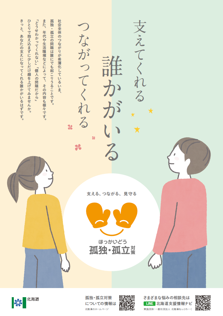 ポスター（タテ）