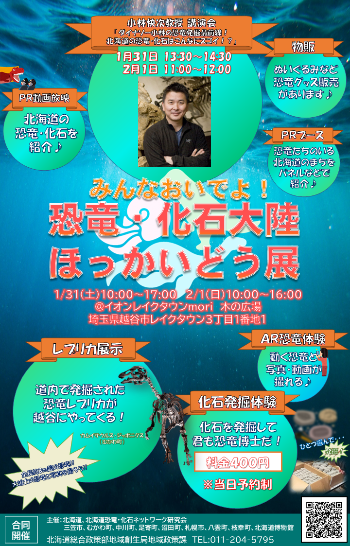 02_R7.12.22_R8ポスター案【詳細版】 (PNG 953KB)