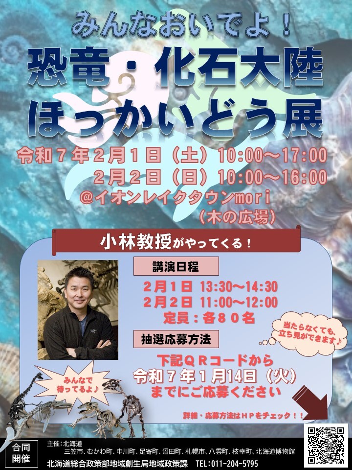 12.17_1.14ホームページ用 (JPG 219KB)