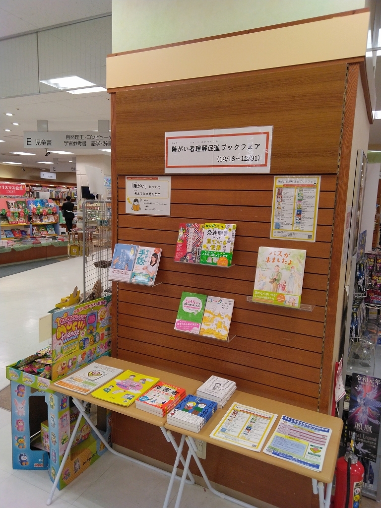 三省堂書店の写真