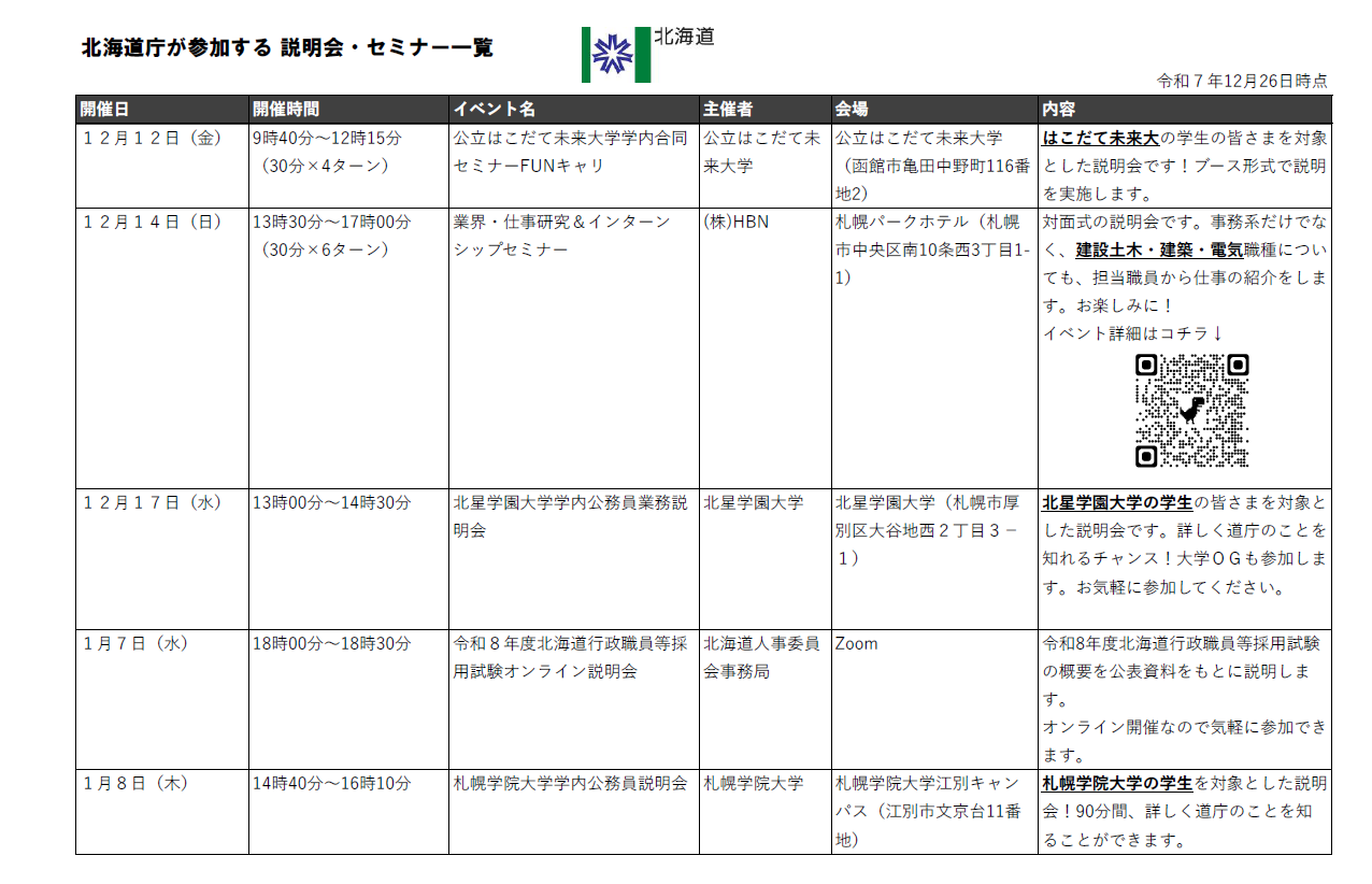 参加セミナー1 (PNG 254KB)