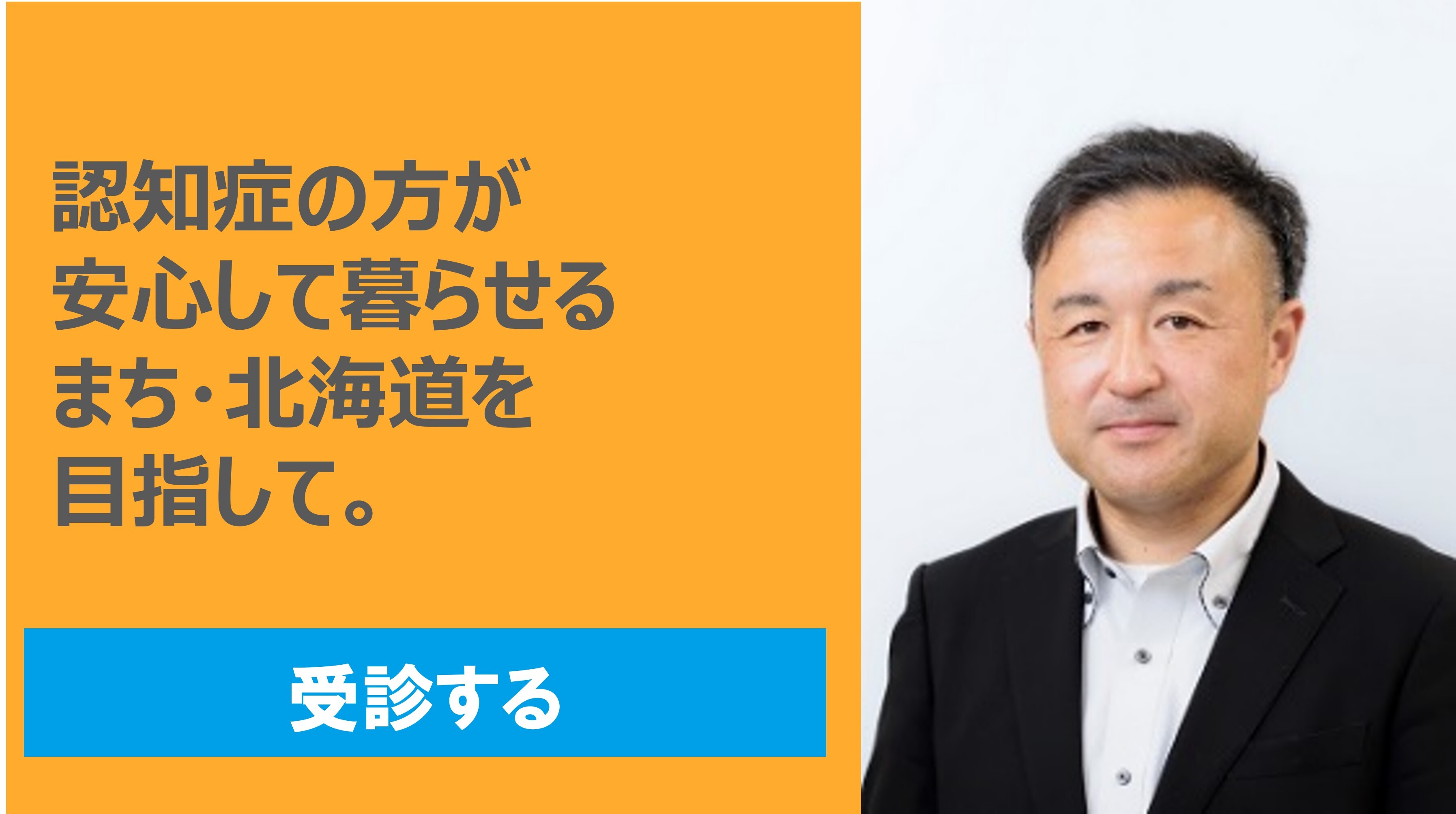 受診を検討している方向けのページ