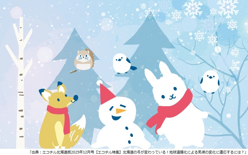 hokkaidou2512kanto_2eyecatchi(出典入り) (JPG 104KB)