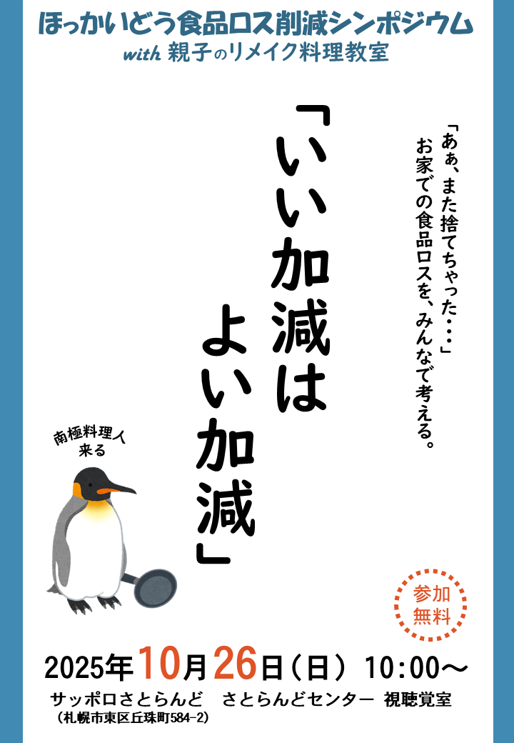 チラシ(表) (PNG 115KB)