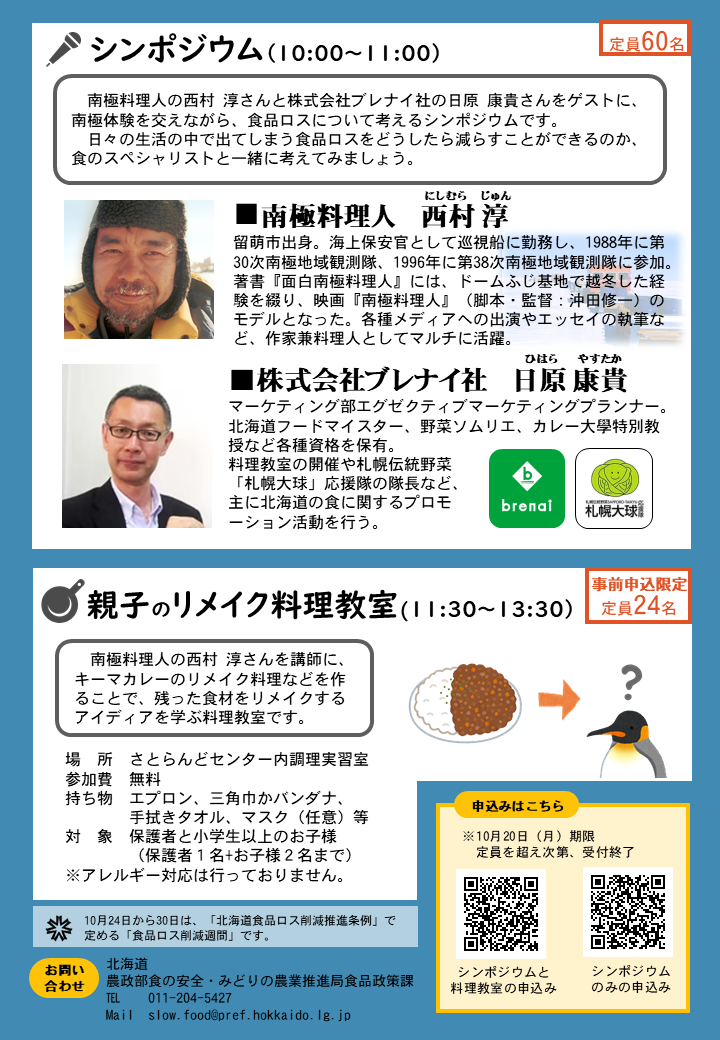 チラシ(裏) (PNG 337KB)