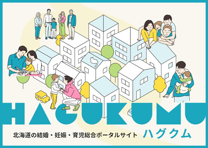 ＨＡＧＵＫＵＭＵ