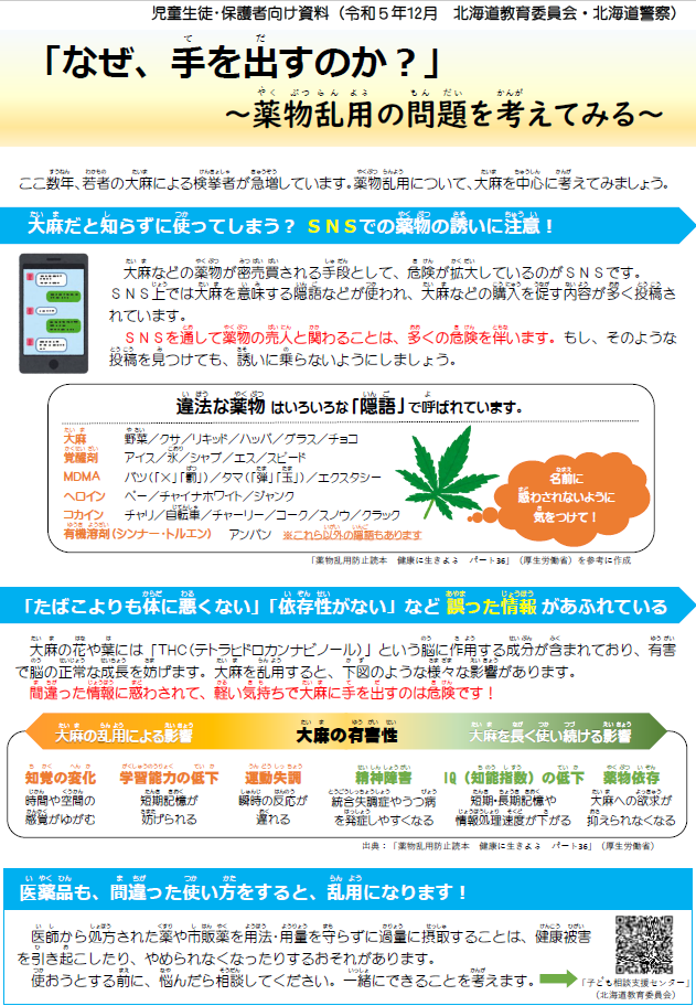 なぜ手を出すのか（表）