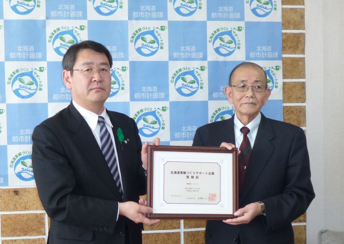 渡辺建設工業株式会社