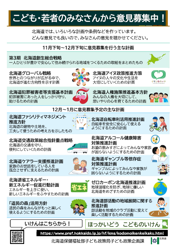 チラシ（漢字）