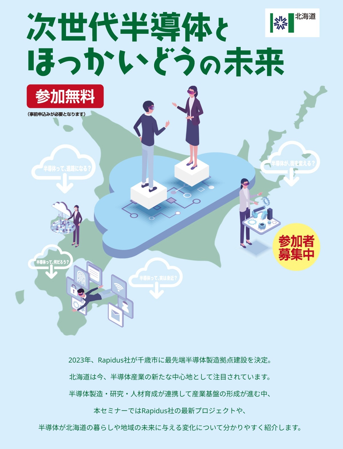 LPキービジュアル2 (JPG 271KB)