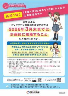 高校1年相当の女の子と保護者の方へチラシ画像