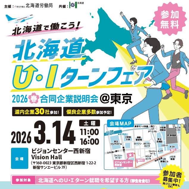 参加者募集画像2 (PNG 183KB)