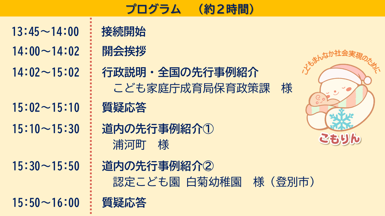 プログラム (PNG 163KB)