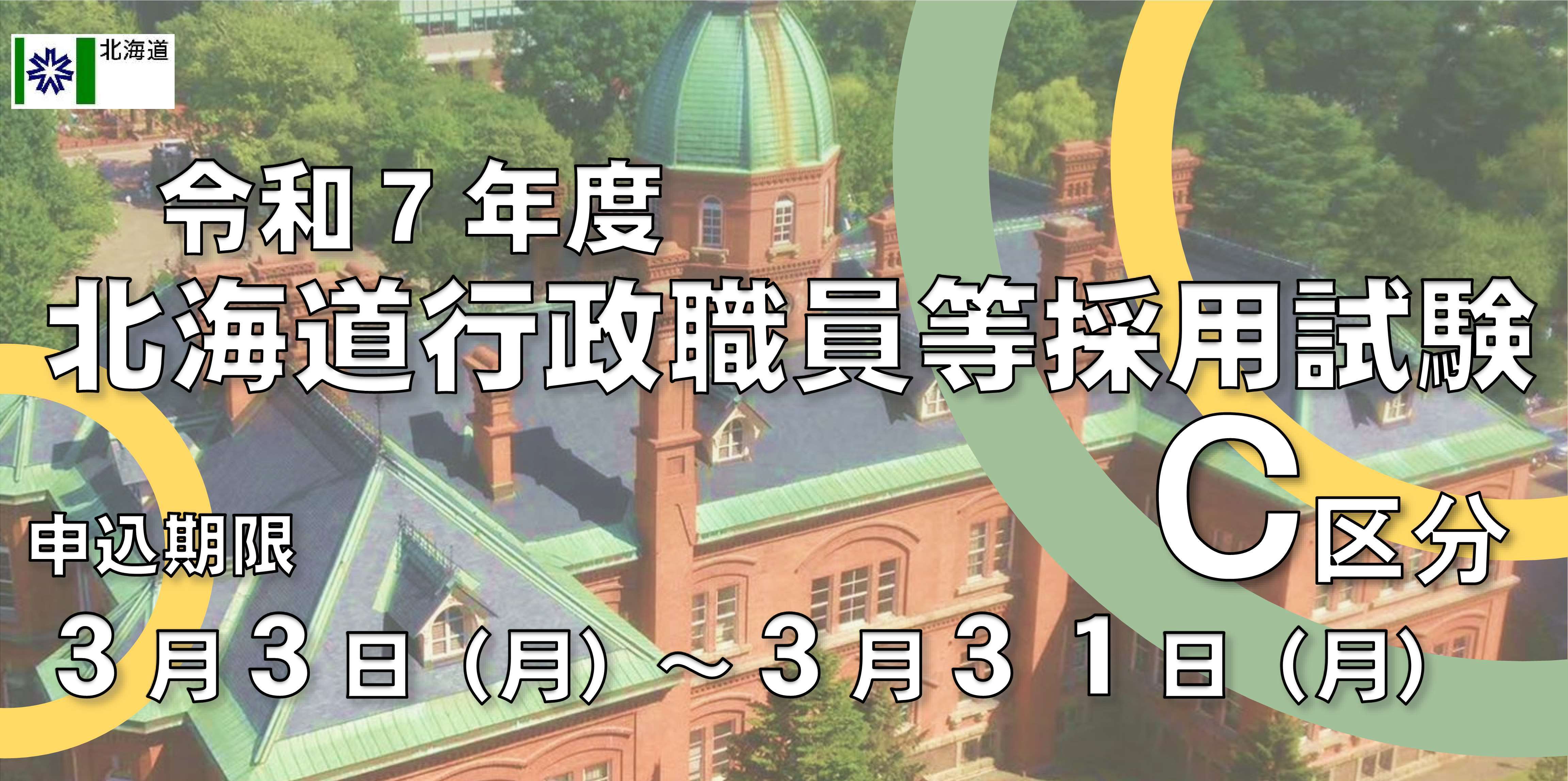 5Cバナー (JPG 748KB)