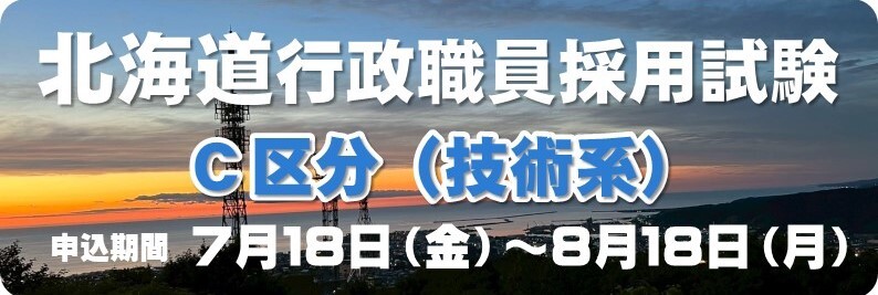 C区分技術系バーナー (JPG 94.7KB)