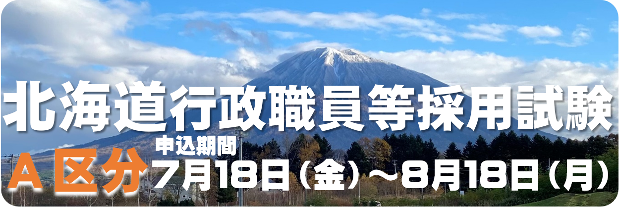 A区分バナー (PNG 658KB)