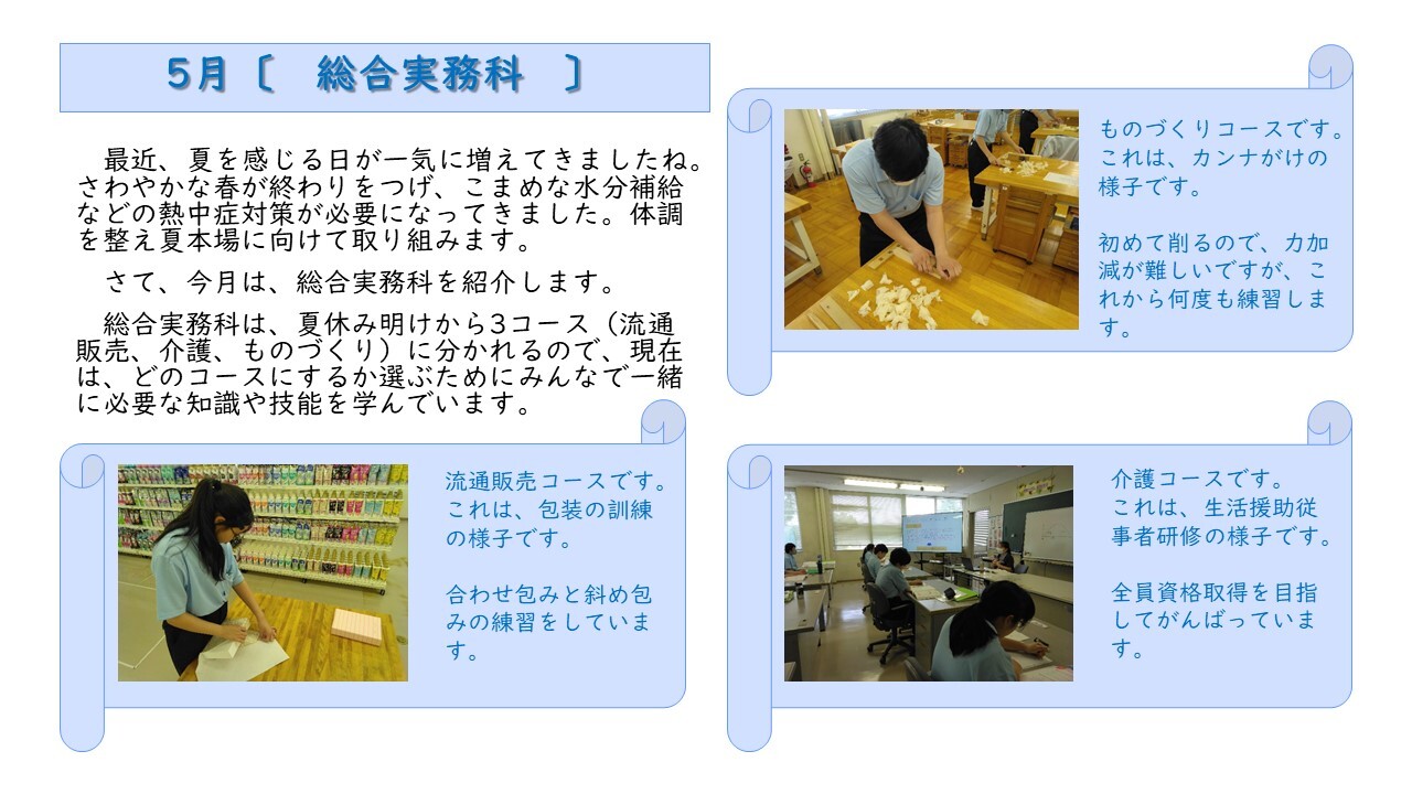 R07_5月実務.jpg