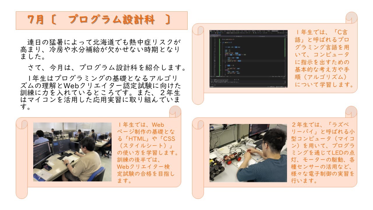 R07_7月プログラム.jpg