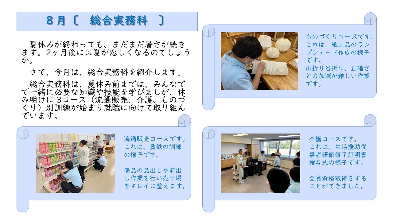 R07_8月実務.jpg