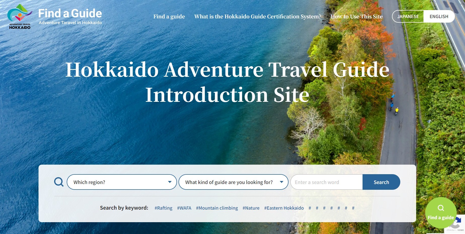 (Sample)Hokkaido Adventure Travel Guides Introduction Site