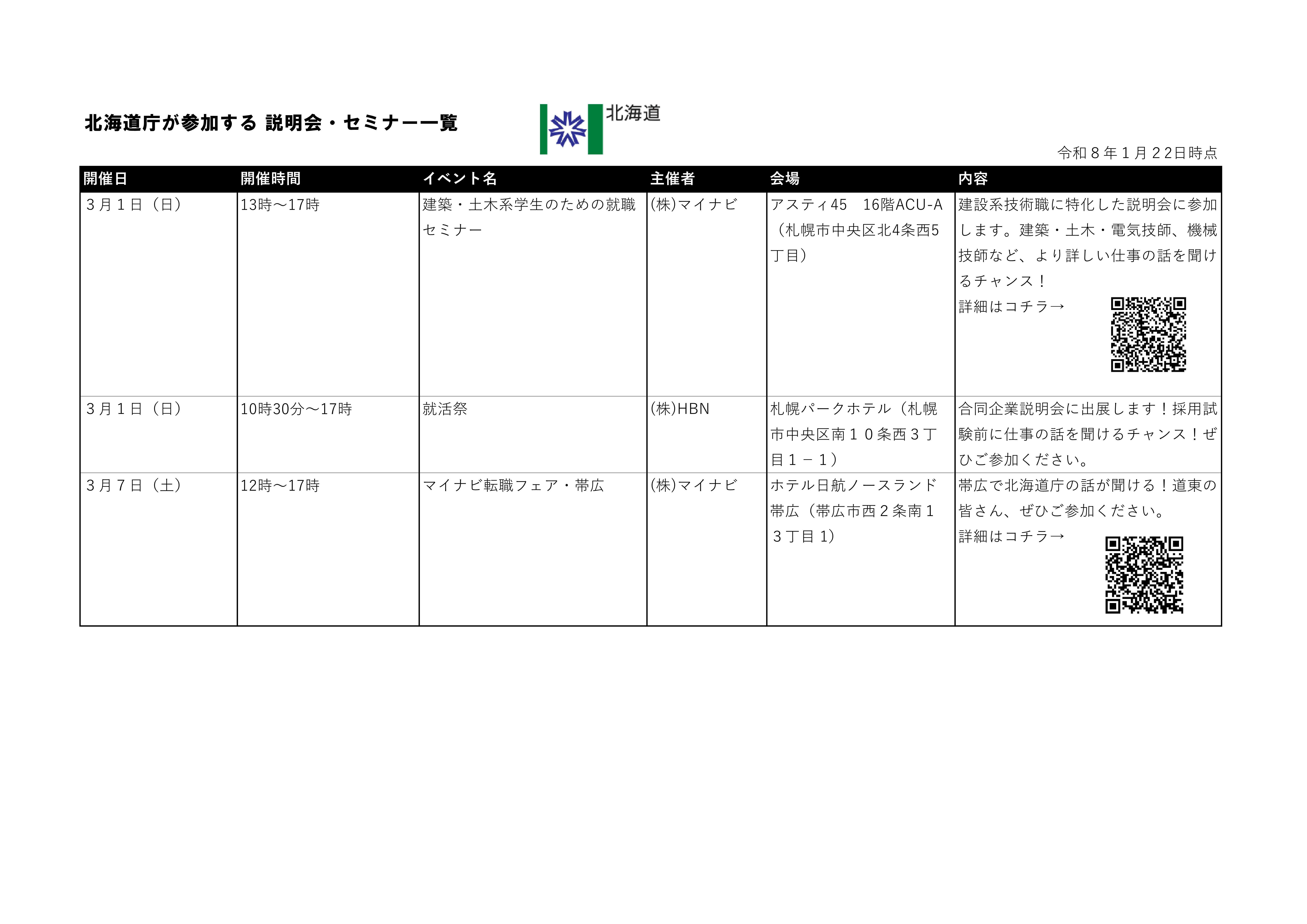 画像4(0127修正) (JPG 693KB)