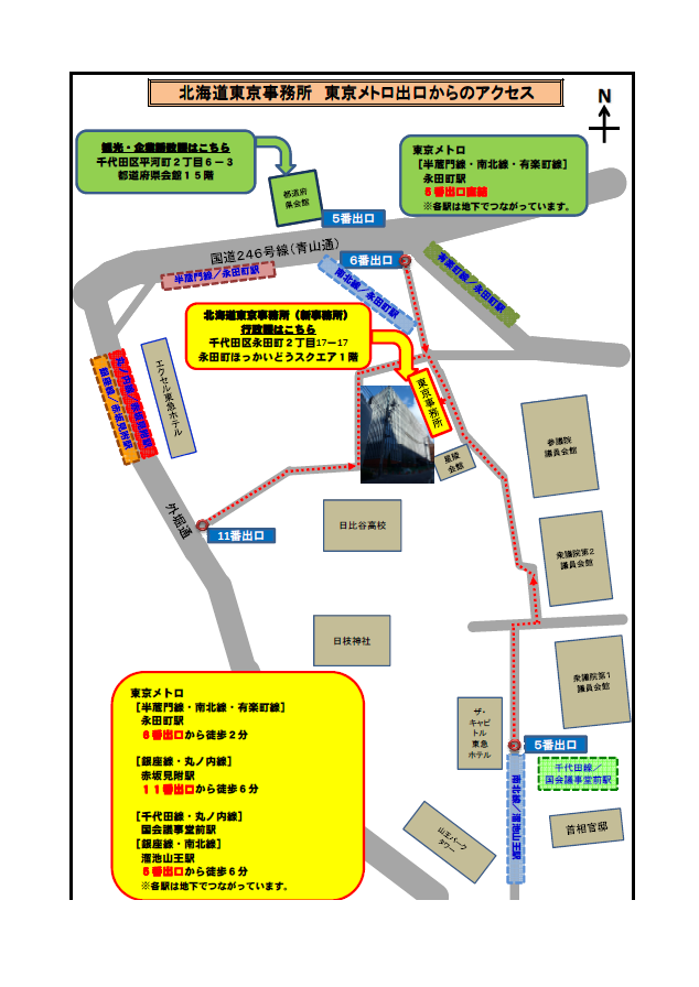 庁舎のご案内 (PNG 170KB)