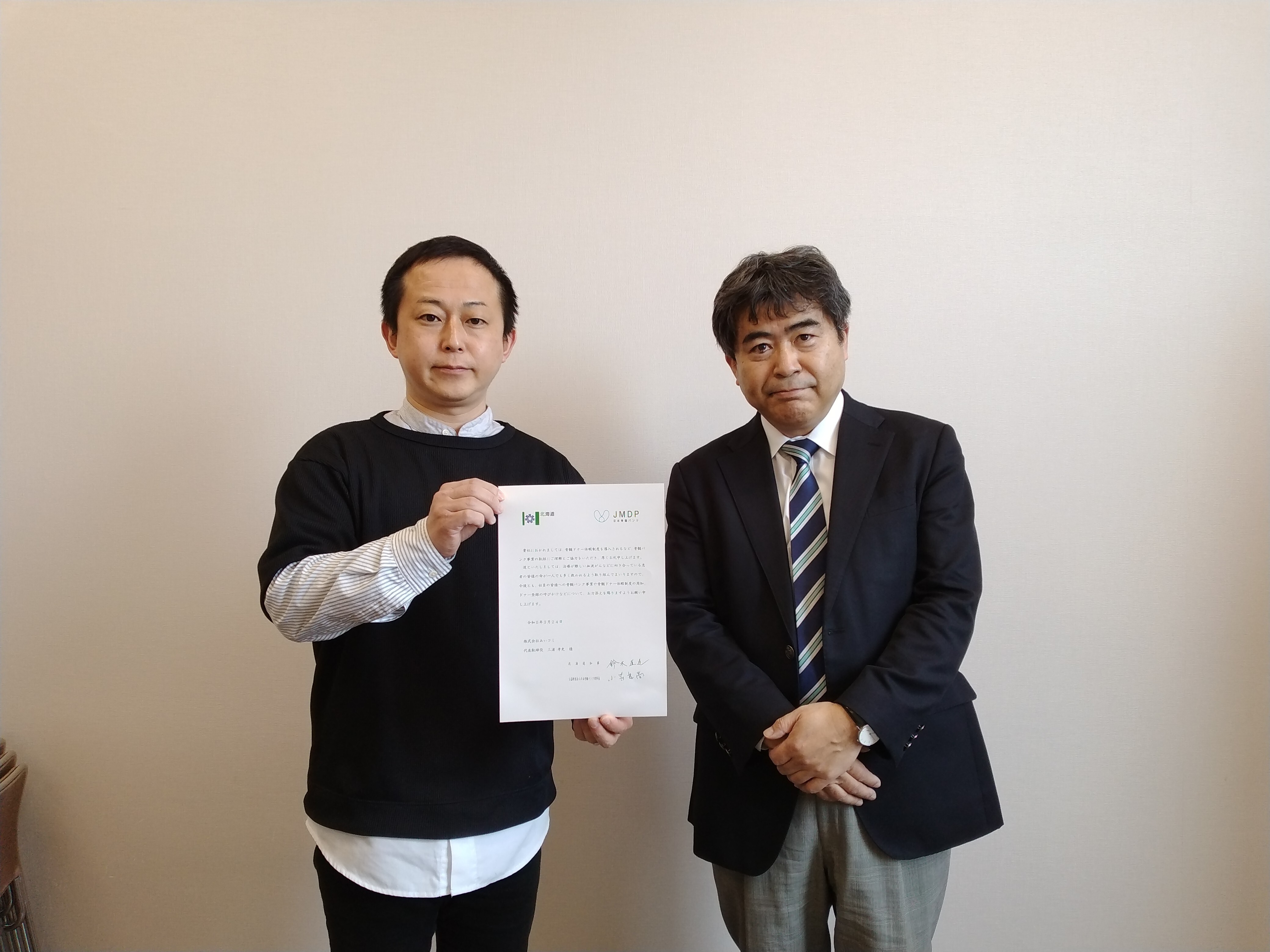 株式会社あいコミ２