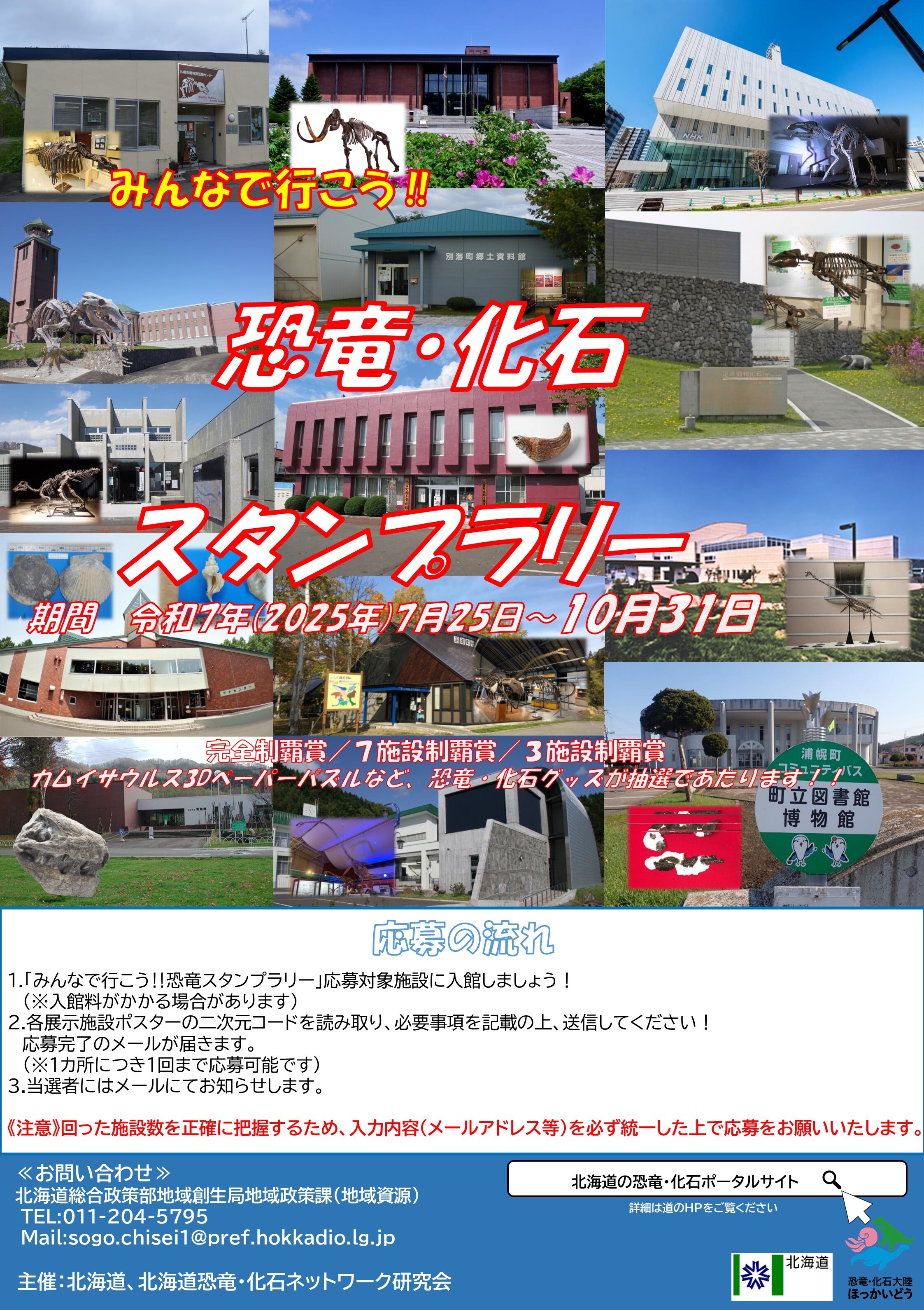 【チラシ版】ポスター1 (JPG 1.58MB)