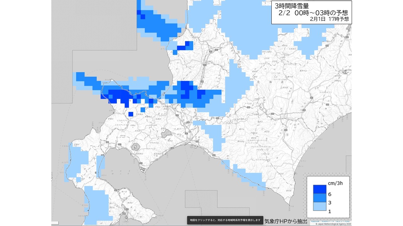 気象庁ホームページ（あすにかけての大雪）