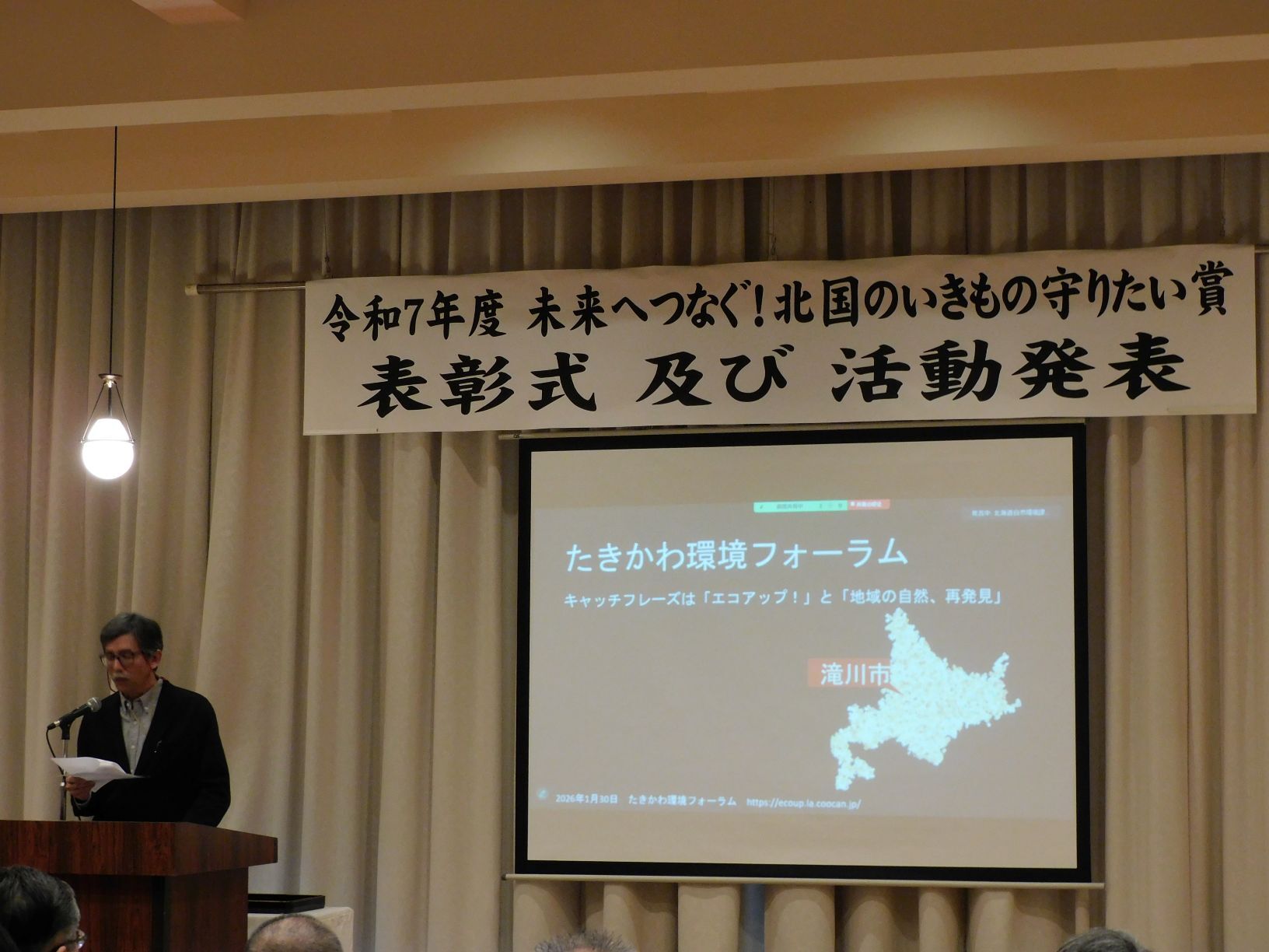 滝川（活動発表）