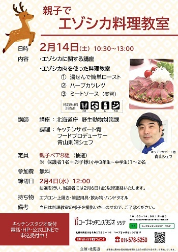 札幌会場ポスター