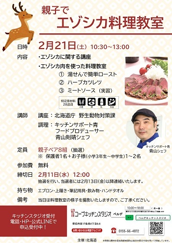 帯広会場ポスター