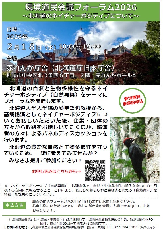 0203チラシ (JPG 200KB)