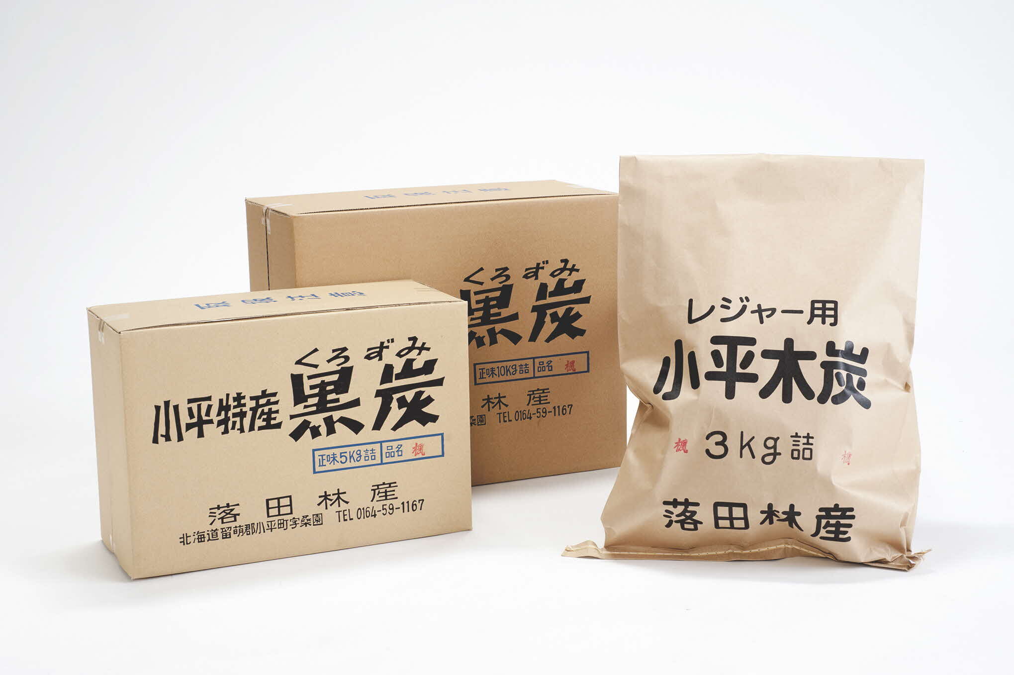 薪割体験と木炭窯見学