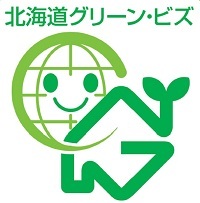 北海道グリーン・ビズ認定制度シンボルマーク