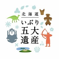 いぶり五大遺産ロゴマーク