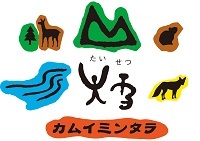 大雪カムイミンタラロゴマーク