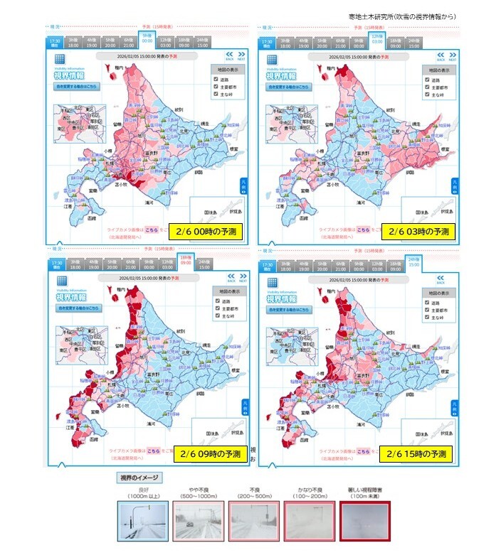 20260205_全道的に暴風雪に警戒 (2) (JPG 189KB)